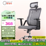 歌德利（Gedeli）YH13电脑椅人体工学椅乳胶办公椅子家用舒适久坐宿舍转椅学生椅 3代灰升降旋转扶手+泰国乳胶座垫