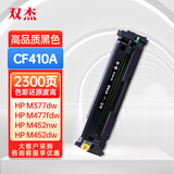 双杰CF410A硒鼓 适用惠普M452dw硒鼓 m377dw硒鼓 M452nw M477dn M477nw墨盒 M477fdw M452DN 惠普377dw硒鼓