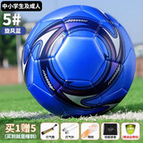 DEATKN德国足球6-12岁真皮儿童小学生专用幼儿园少儿3号5号球训练比赛男 5号青少年成人加厚防蓝色旋风【 5号球(正规11人制用)