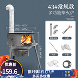 博炬 新式柴火灶家用农村烧木柴室内无烟地锅灶户外铁炉子取暖炉柴火 升级带灰盒款：43cm+1.5厚+3炉圈+大礼包
