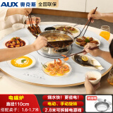 奥克斯（AUX）暖菜板饭菜保温板电磁炉火锅自动旋转桌面转盘电热板热菜板家用智能保温板加热电动电陶炉热饭菜 110CM 白色 电磁炉火锅+暖菜电动