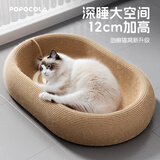 POPOCOLA剑麻猫抓板窝耐磨不掉屑耐抓四季通用大号猫咪猫爪板猫窝一体 61CM大号剑麻猫抓板窝【深睡款】