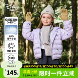 迪士尼（DISNEY）女童轻薄羽绒服耐脏油污90白鸭绒儿中大童衣服24冬DB431KE01紫160