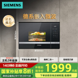 西门子（SIEMENS）微波炉嵌入式 8种自动烹饪程序 易清洁 20L  家用蒸烤箱系列国家补贴BE525LMS0W