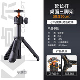 卓尔（K&F CONCEPT）适用DJI大疆Pocket3三脚架大疆支架桌面灵眸口袋云台相机延长杆手持自拍杆便携迷你三角架加长版