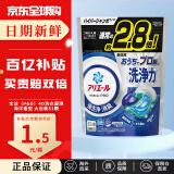 宝洁（P&G）进口洗衣凝珠洗衣球4D柔顺剂持久留香 海洋香型 替换装31颗