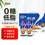 阿尔发 无糖饮料杏仁露礼盒整箱木糖醇饮料糖尿病适用植物蛋白饮料12罐