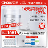 伊肤泉科修5D屏障修护霜三重神经酰胺修护敏感肌褪红保湿修护屏障50g