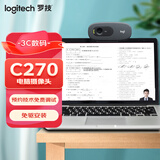 罗技（Logitech）C270/C270I BRIO90高清网课电脑摄像头USB考研复试台式笔记本内置麦克风 C270