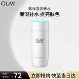 玉兰油（OLAY）高保湿透亮营养水150ml保湿焕白亮白细致毛孔护肤品母亲节礼物