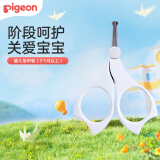 贝亲（Pigeon）新生儿指甲剪刀宝宝 适用3个月以上
