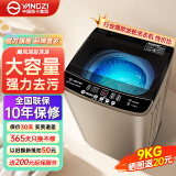 YANGZI扬子集团大容量波轮洗衣机全自动蓝光除螨抗菌强力风千自清洁宿舍家用洗衣机洗烘一体脱水甩干机 9kg全自动【蓝光升级+6年质保】智能风干