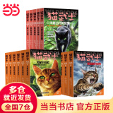 当当 猫武士系列自选 45册 新译本大礼盒 全42册 随机赠送学徒入学指南 一二三四五六七部系列全套 7-10岁成长文学课外阅读 猫武士外传大礼盒