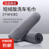 擦车专用毛巾高级洗车专用毛巾加厚强吸水不掉毛无痕擦车布擦车巾 两条装星空灰-强力吸水+不伤车漆 专业擦车巾（小号）30*30cm