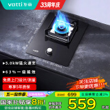 华帝（VATTI）国家补贴燃气灶天然气家用嵌入式单灶头以旧换新5.0kW大火力一级能效煤气灶单眼灶具灶台i10098B