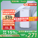Tenda全屋WiFi6子母路由器【疾速AX5400】一拖二Mesh放大分布式组网无线千兆穿墙王信号增强【单只装】