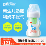 布朗博士玻璃奶瓶 0-1月初生婴儿防胀气防呛 宽口径奶瓶150ml 小象