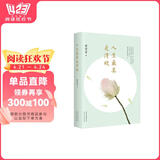 人生最美是清欢（林清玄经典散文集，执笔45周年白金纪念版！）
