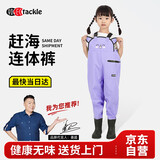 YogelTackle赶海连体裤儿童下水裤捉鱼水衣玩水衣涉水服水裤水鞋一体玩沙水裤