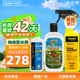 SAWYER【驱蚊套装】进口索耶乳液/瓶+衣物喷雾/瓶+驱蚊喷雾/瓶