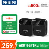 飞利浦（PHILIPS）无线领夹麦克风一拖一小蜜蜂扩音收音器直播设备Vlog短视频采访话筒手机相机IOS安卓通用DLM3538C