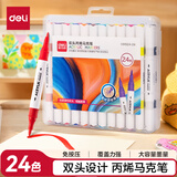 得力24色双头丙烯马克笔元旦涂鸦丙烯笔手绘笔油漆笔diy画笔盒装荧光笔水彩笔美育礼物