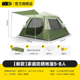 探险者（TAN XIAN ZHE）帐篷户外露营防雨过夜全自动速开便捷天幕二合一防晒沙滩野营装备 5-8人加厚防晒帐篷【松石绿】