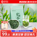 湘丰茶叶 明前绿茶新茶春茶特级湖南长沙绿茶金井茗茶口粮茶叶自己喝 2025新茶 碧螺春 特级 500g*1袋