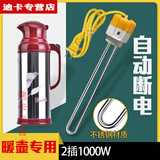 热的块烧热水自动断电水壶热得快烧水棒热水瓶家用热的快暖瓶宿舍 1000W两插自动断电