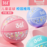361°篮球儿童中小学训练室内外耐磨5号橡胶幼儿儿童玩具篮球 幼童推荐【4号】太空粉