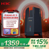H3C新华三 BE18000电竞路由器 满配WiFi7万兆路由器 战斗堡垒 16颗信号放大器 家用穿墙