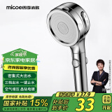 四季沐歌 MICOE 淋浴增压花洒喷头套装 加压单手持花洒卫浴莲蓬头