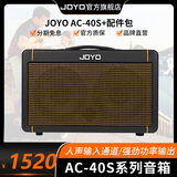 JOYO卓乐木吉他箱琴音箱民谣户外弹唱充电街头便携乐器音响 AC40S音箱 黑色+超值配件包