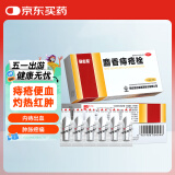 马应龙 麝香痔疮栓1.5g*6粒/盒 痔疮膏栓去肉球肛裂肛门瘙痒消炎止血止痛内痔外痔痔疮药OTC痔疮药