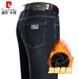 皮尔卡丹（pierre cardin）男士牛仔裤男秋冬季新款弹力中年直筒男裤商务休闲纯棉加绒裤男士 KLA78-3710R蓝色 厚款 31 (二尺四)