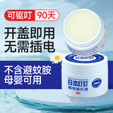 CHENGYEDINGDING日本叮叮植物驱叮液驱叮膏香茅凝胶防叮咬神器婴儿宝宝不含避蚊胺