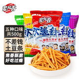 辈儿香 不差钱土豆条100g*5袋混合味网红经典休闲办公室解馋薯条零食