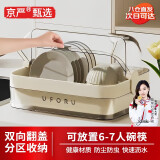 京严碗筷收纳盒碗柜餐具沥水碗架厨房碗盘置物架带盖碗碟架沥碗放碗架