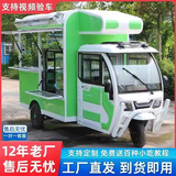 移动三轮小吃车多功能餐车流动夜市摆摊炸串电动关东煮麻辣烫房车 小吃车设计图纸