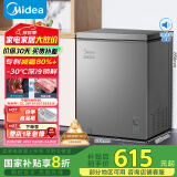 美的（Midea）143升 减霜家用囤货小冷柜 冷藏冷冻转换冰柜 一级能效母婴母乳小冰箱 BD/BC-143KMF(E)以旧换新