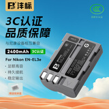 沣标（FB）EN-EL3e单反相机电池尼康D700/D300S/D200/D100/D90/D80/D70s/D50锂电池