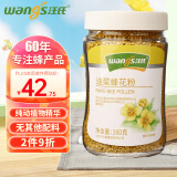 汪氏wangs 油菜蜂花粉 未破壁油菜花粉160克
