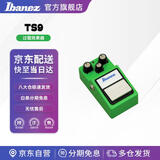Ibanez依班娜TS9电吉他效果器TS系列效果器Tube Screamer