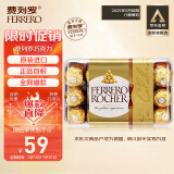 费列罗（FERRERO）榛果巧克力30粒【短保5月到期】礼盒装进口零食女神节礼物375g
