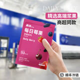 素坊（Sofine）新鲜冷冻水果 速冻浆果混合莓果草莓树莓蓝莓桑葚黑莓车厘子 【小红袋甜点】每日浆果90g*14袋