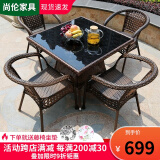 尚伦户外阳台桌椅家具庭院休闲藤椅 室外编藤桌椅茶几桌组合桌椅家具 编藤扶手椅4张+90编藤方桌1张
