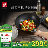 双立人（ZWILLING）炒锅不粘锅炒菜锅平底煎炒锅家用锅具Enjoy30cm电磁炉燃气灶通用