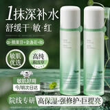 维特丝积雪草爽肤水补水保湿修护舒缓精华湿敷水乳提亮肤色男女士护肤品