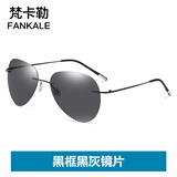 梵卡勒日夜两用偏光太阳镜男士墨镜无框超轻记忆钛开车专用防紫外线眼镜 黑腿+黑灰片【日用防强光】