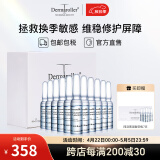 Dermaroller德国进口品牌直售玻尿酸安瓶次抛补水保湿修护精华液 1.5ml*30支